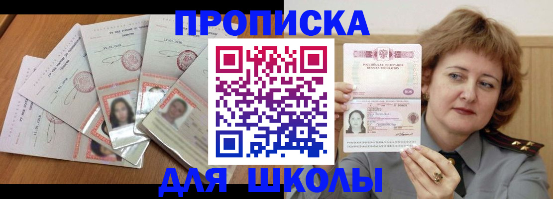 пропишу в квартире в Кыштыме