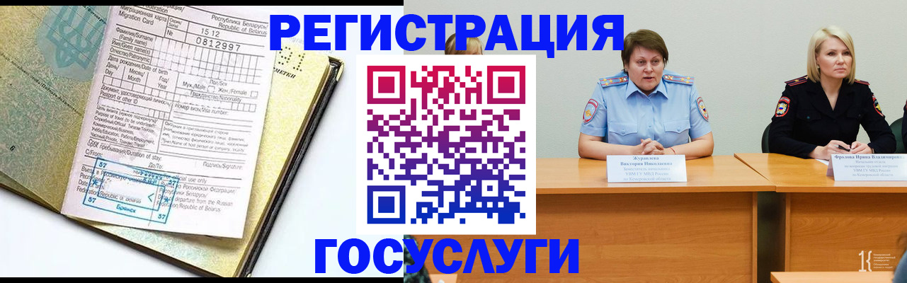 временная регистрация гарантия в Кыштыме
