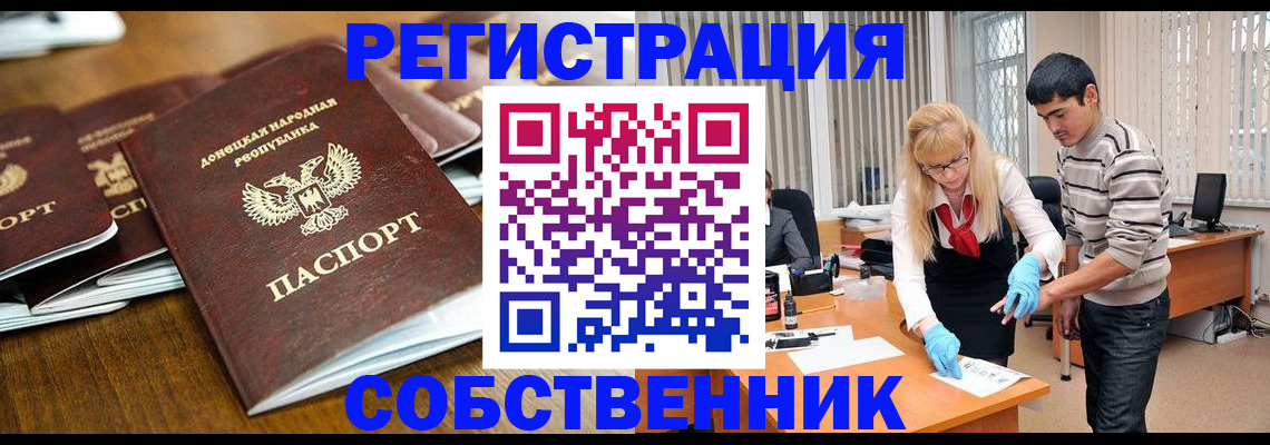 временная регистрация 2025 в Кыштыме