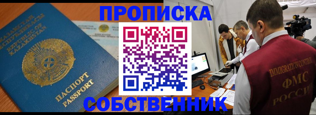 регистрация для школы в Кыштыме